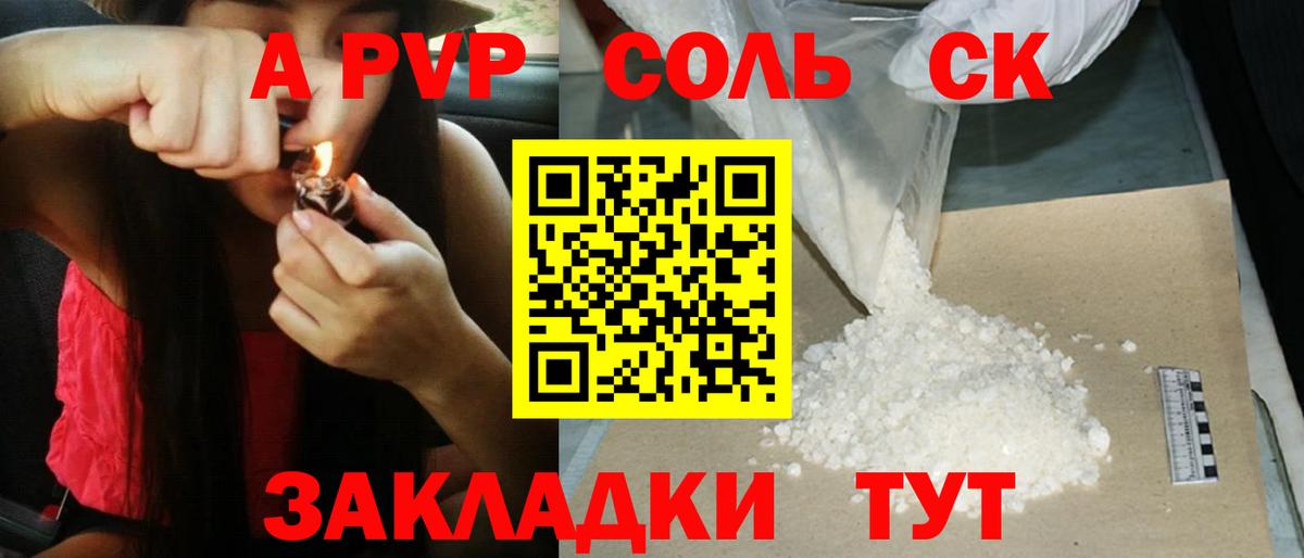 Альфа ПВП Crystall Анжеро-Судженск