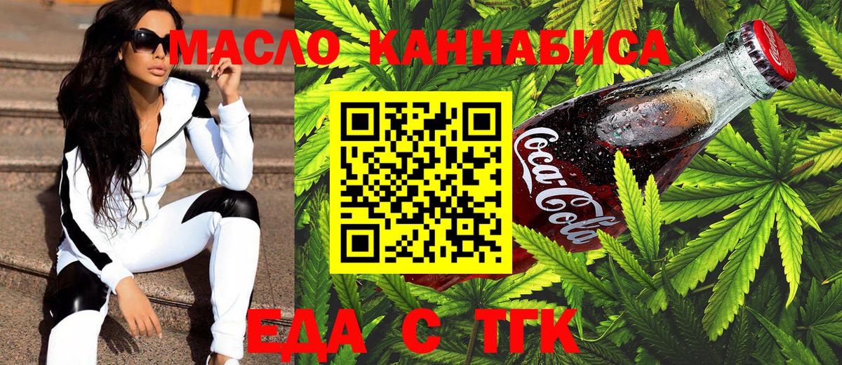 Canna-Cookies конопля  Вход с VPN  Анжеро-Судженск 