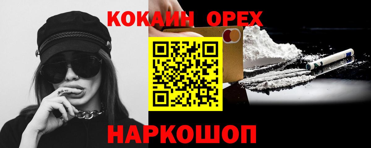 COCAIN 98% Анжеро-Судженск