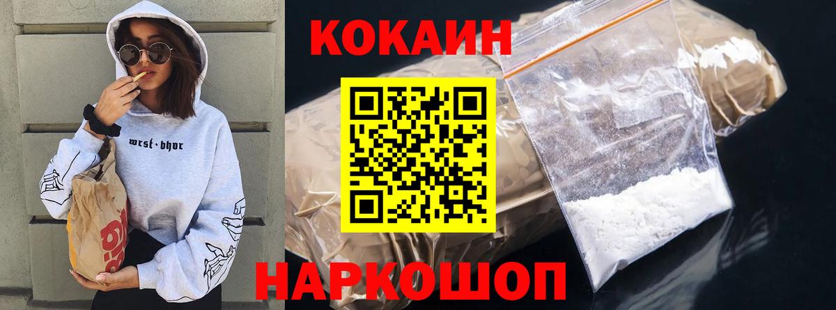 КОКАИН Эквадор  COCAIN Columbia  Кокаин  Анжеро-Судженск  Вход с VPN 