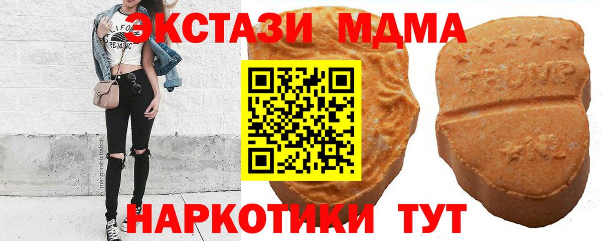ЭКСТАЗИ DUBAI  Вход с VPN  ЭКСТАЗИ  Анжеро-Судженск  Экстази 250 мг 