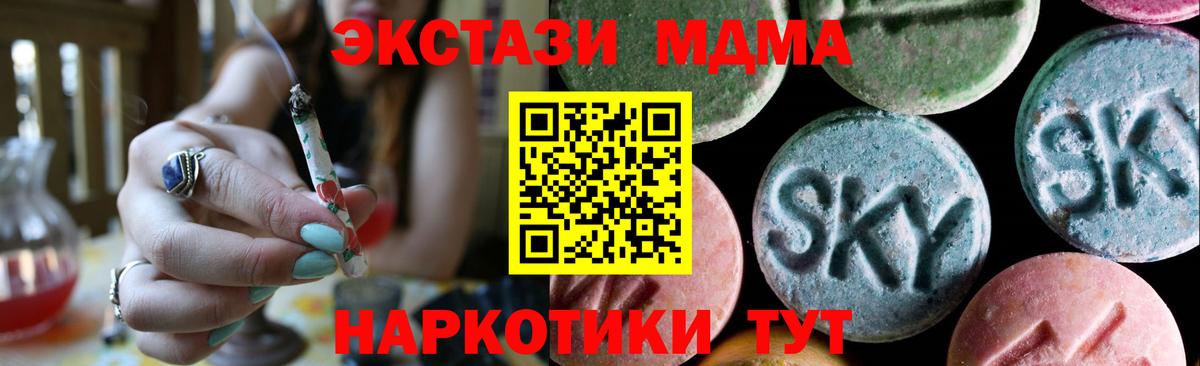 Экстази TESLA Анжеро-Судженск