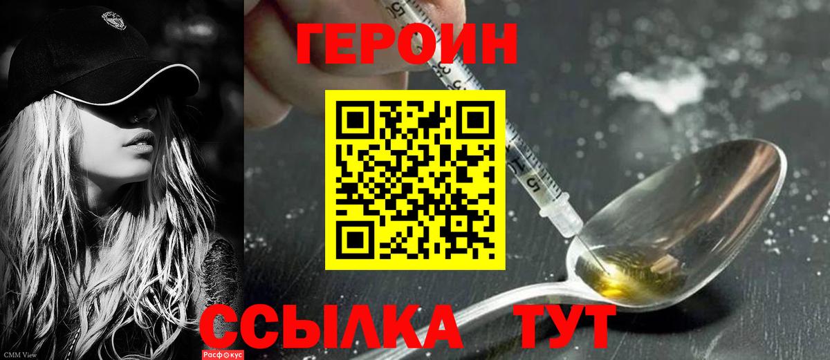 Анжеро-Судженск  ГЕРОИН  Вход с VPN  ГЕРОИН Афган 