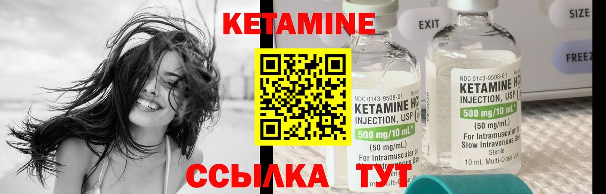 КЕТАМИН VHQ Анжеро-Судженск