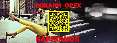 кокс Абакан