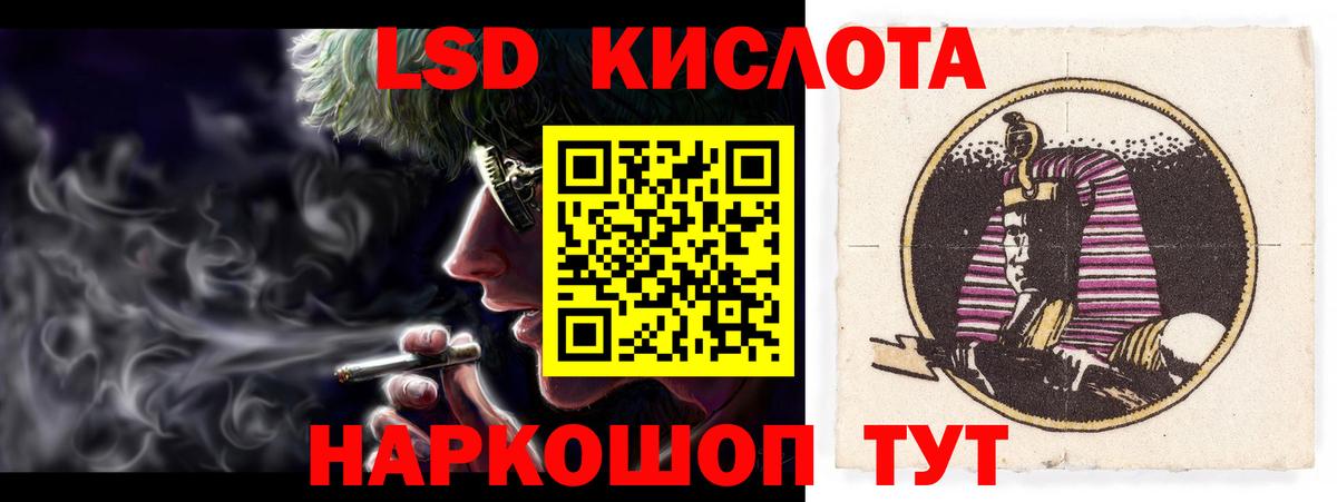 Лсд 25 экстази кислота Анжеро-Судженск