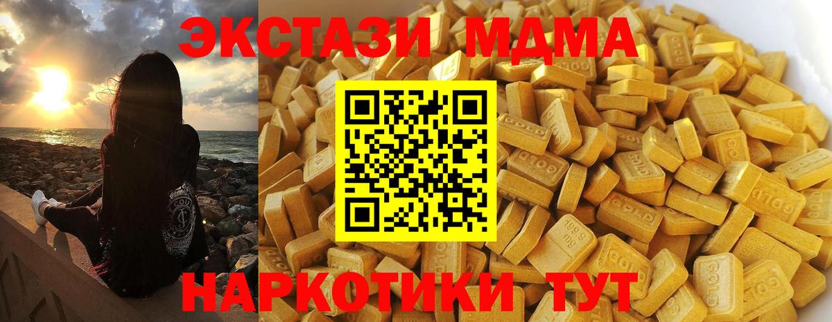 Анжеро-Судженск  MDMA молли  MDMA  Вход с VPN  МДМА crystal 