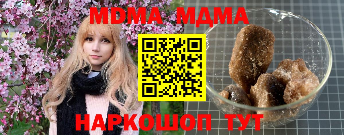 MDMA молли Анжеро-Судженск