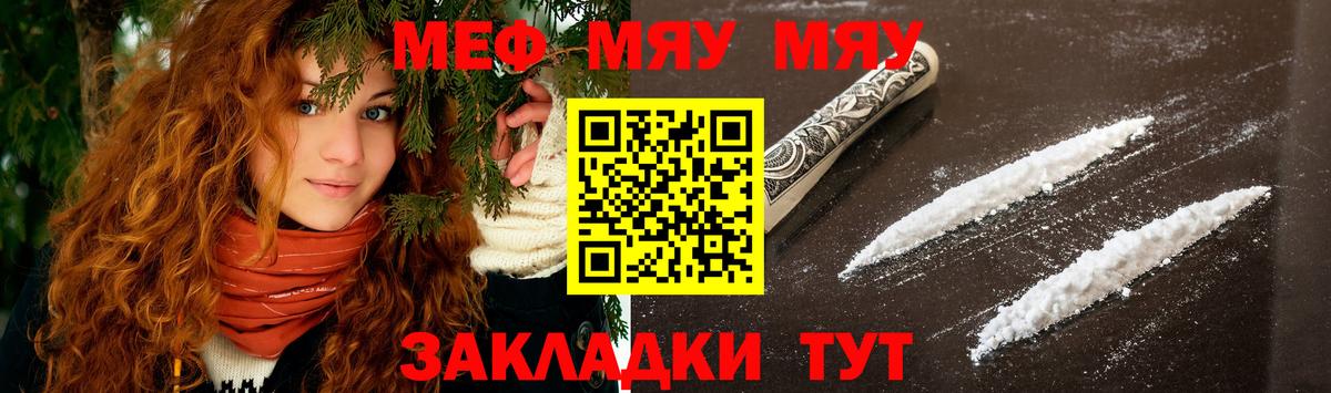 Меф мяу мяу кристаллы Анжеро-Судженск