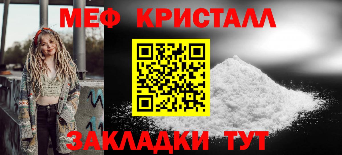 Меф 4 MMC  МЯУ-МЯУ VHQ  Вход с VPN  Меф  Анжеро-Судженск  Меф 