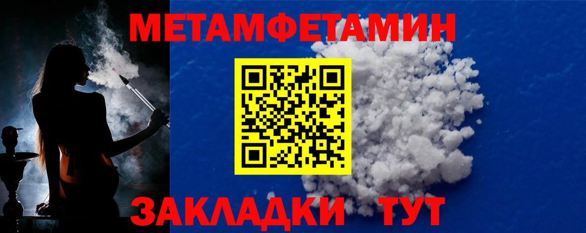 Метамфетамин  Вход с VPN  Метамфетамин пудра  Анжеро-Судженск  Метамфетамин пудра 