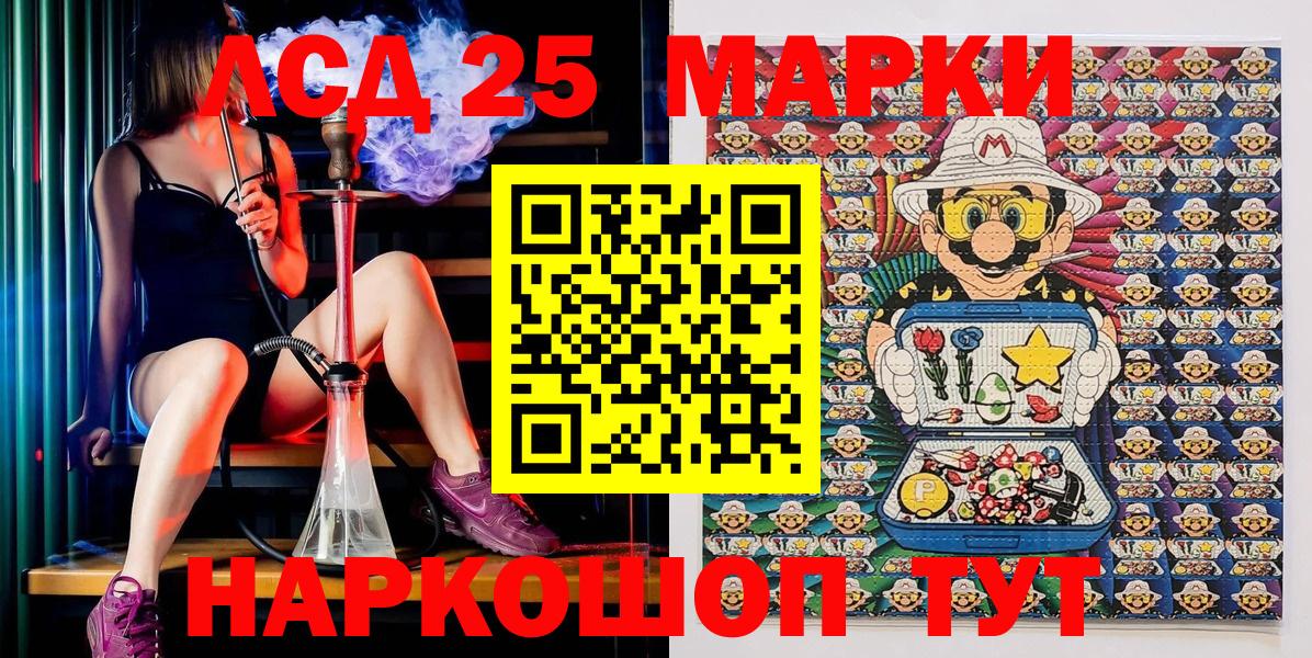 Наркотические марки 1500мкг Анжеро-Судженск