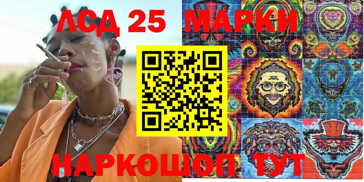 Марки 25I-NBOMe 1,8мг  Вход с VPN  Анжеро-Судженск 