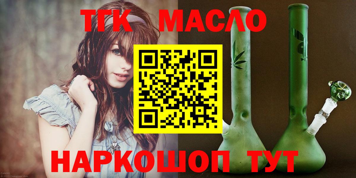 Дистиллят ТГК вейп с тгк  Вход с VPN  Анжеро-Судженск 