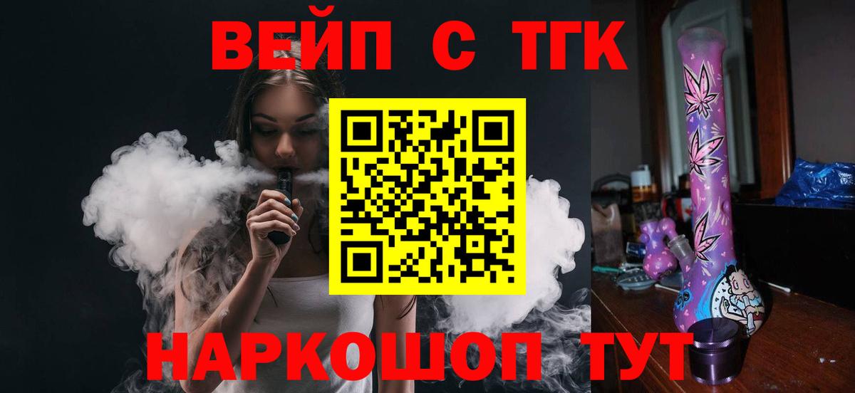 Дистиллят ТГК вейп с тгк Анжеро-Судженск